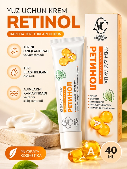 Retinol yuz uchun krem Невская косметика - 