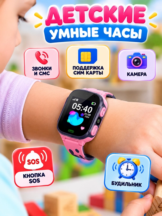 Детские смарт часы работают на SIM карте - 