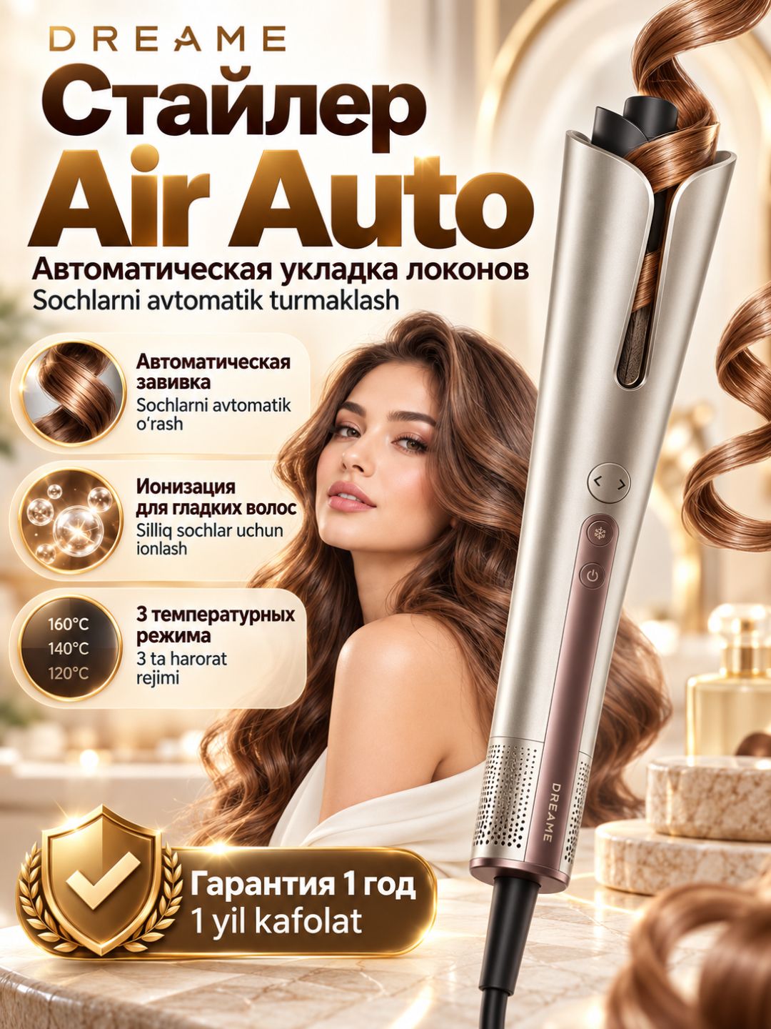 Dreame Air Auto avtomatik soch styleri, ionizatsiya, keramika, 32 mm, 160°C - 