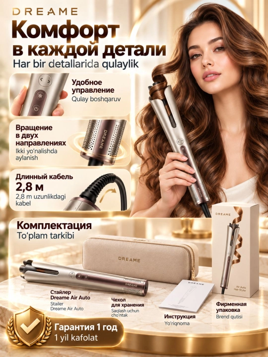 Dreame Air Auto avtomatik soch styleri, ionizatsiya, keramika, 32 mm, 160°C