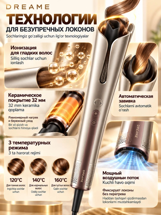 Dreame Air Auto avtomatik soch styleri, ionizatsiya, keramika, 32 mm, 160°C