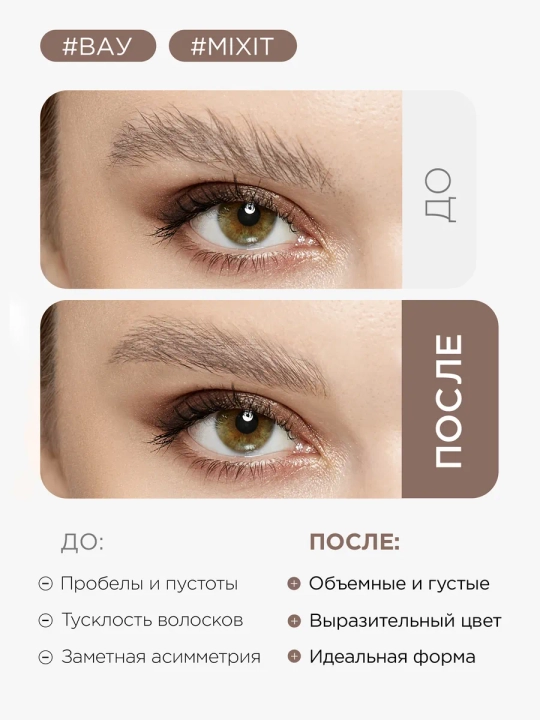 MIXIT cho‘tkali qosh uchun chidamli avtomatik qalam, 01-04, 1,35 g
