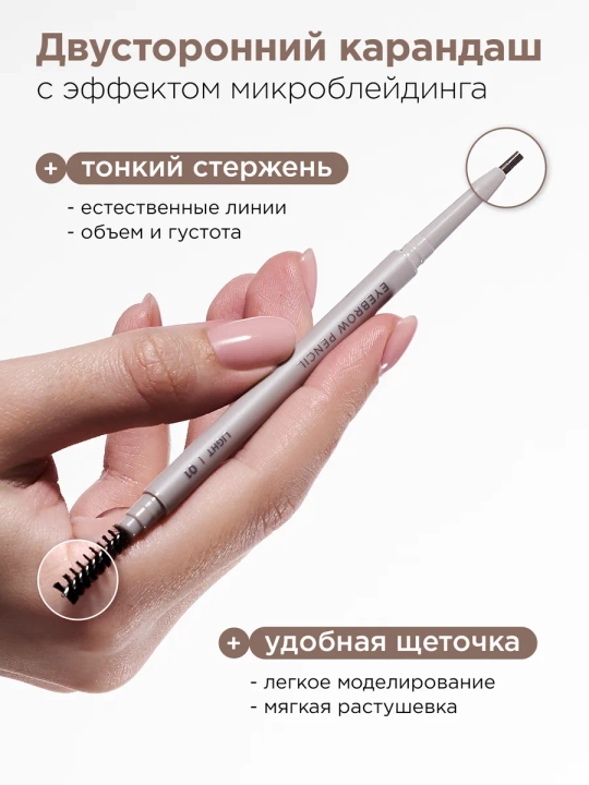 MIXIT cho‘tkali qosh uchun chidamli avtomatik qalam, 01-04, 1,35 g