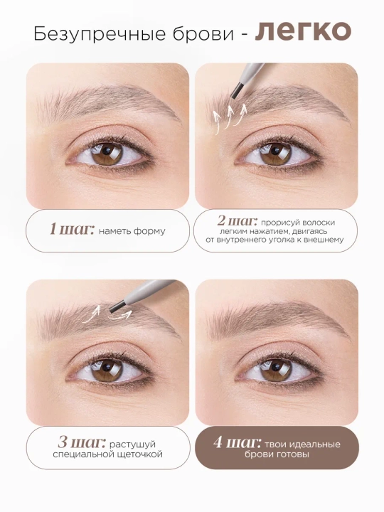 MIXIT cho‘tkali qosh uchun chidamli avtomatik qalam, 01-04, 1,35 g