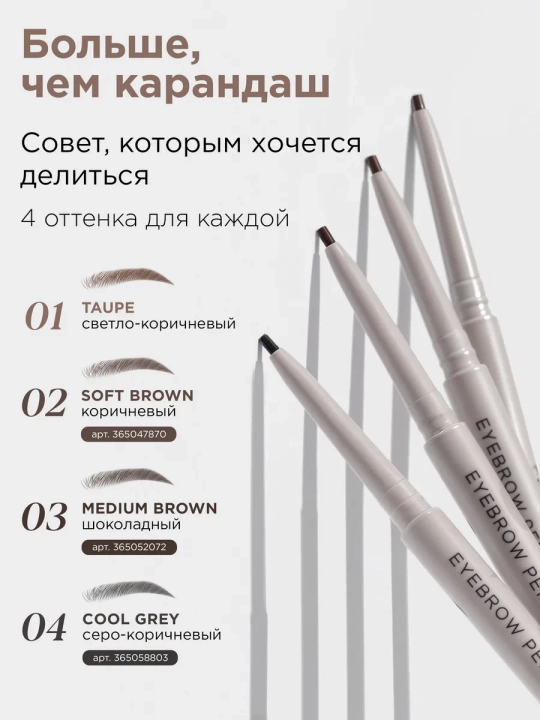 MIXIT cho‘tkali qosh uchun chidamli avtomatik qalam, 01-04, 1,35 g