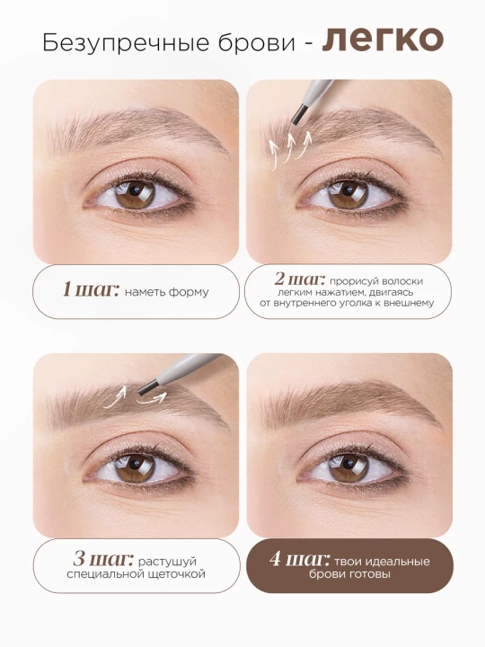 MIXIT cho‘tkali qosh uchun chidamli avtomatik qalam, 01-04, 1,35 g