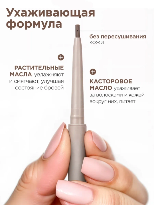 MIXIT cho‘tkali qosh uchun chidamli avtomatik qalam, 01-04, 1,35 g