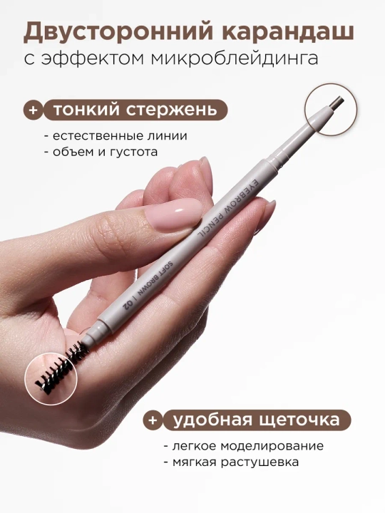 MIXIT cho‘tkali qosh uchun chidamli avtomatik qalam, 01-04, 1,35 g