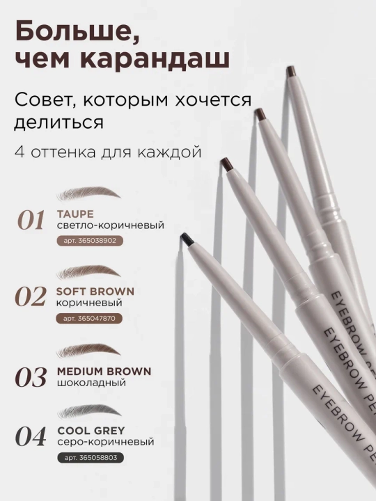 MIXIT cho‘tkali qosh uchun chidamli avtomatik qalam, 01-04, 1,35 g