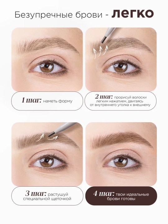 MIXIT cho‘tkali qosh uchun chidamli avtomatik qalam, 01-04, 1,35 g