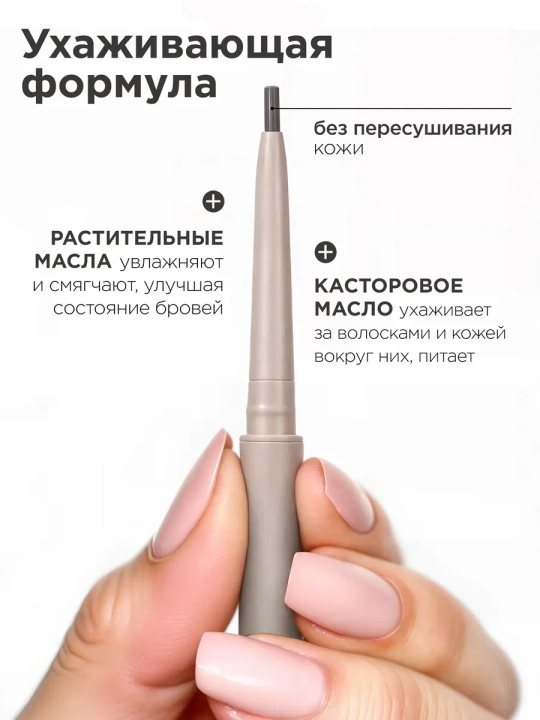 MIXIT cho‘tkali qosh uchun chidamli avtomatik qalam, 01-04, 1,35 g