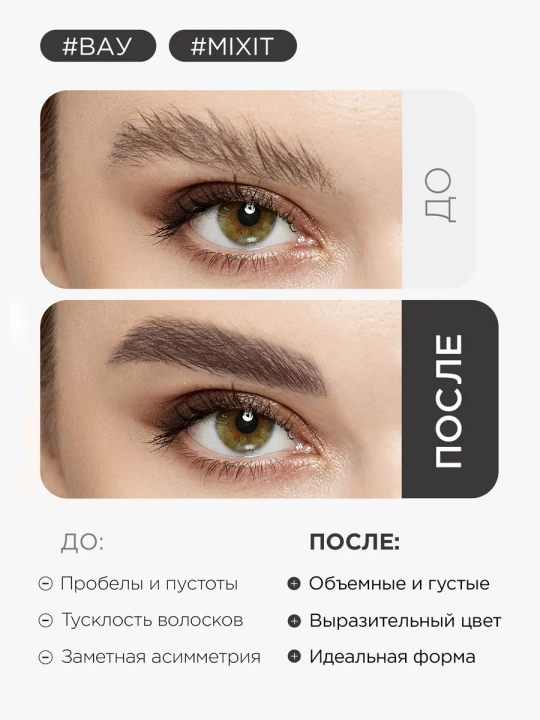 MIXIT cho‘tkali qosh uchun chidamli avtomatik qalam, 01-04, 1,35 g