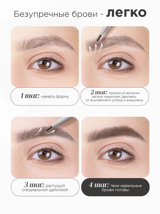 MIXIT cho‘tkali qosh uchun chidamli avtomatik qalam, 01-04, 1,35 g