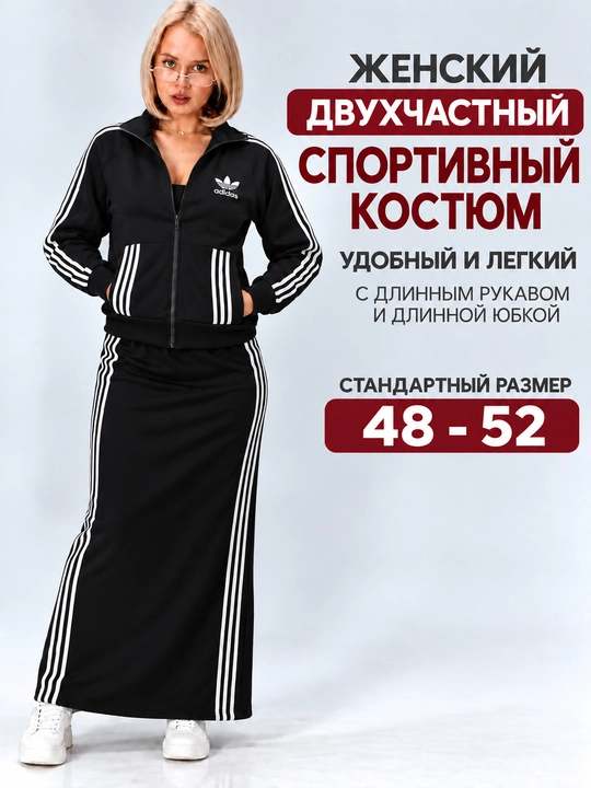 Ayollar uchun ikki qismli kostyum: kofta va yubka, o‘lchami: 48–52