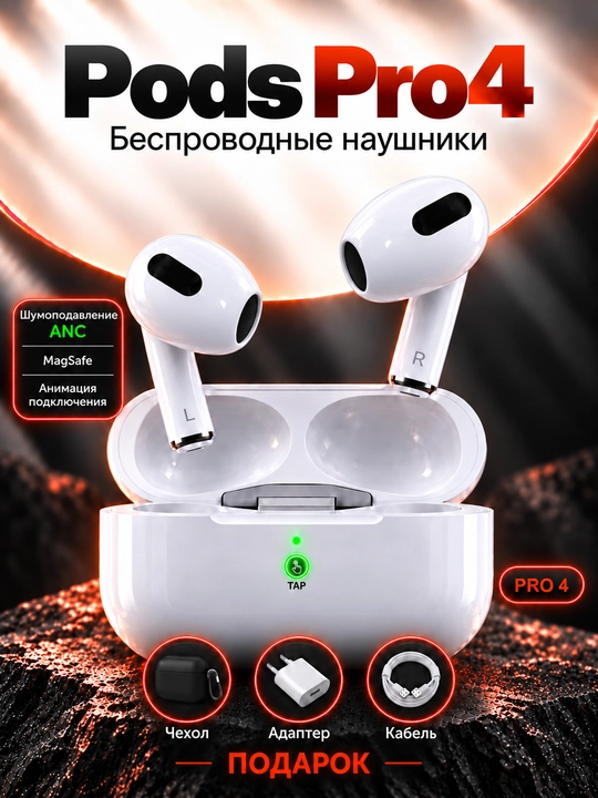 Faol shovqinni so‘ndiruvchi, Bluetooth 5.4 Pods Pro4 quloqchinlari, sovg‘a sifatida g‘ilof - 