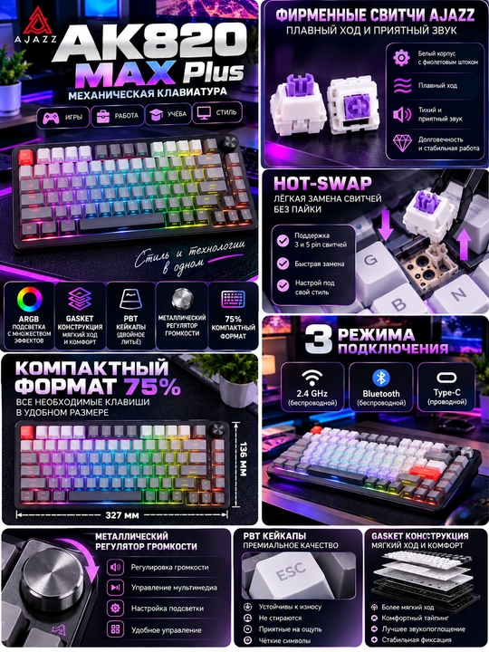 Geymerlar uchun mexanik klaviatura Ajazz AK820 MAX Plus