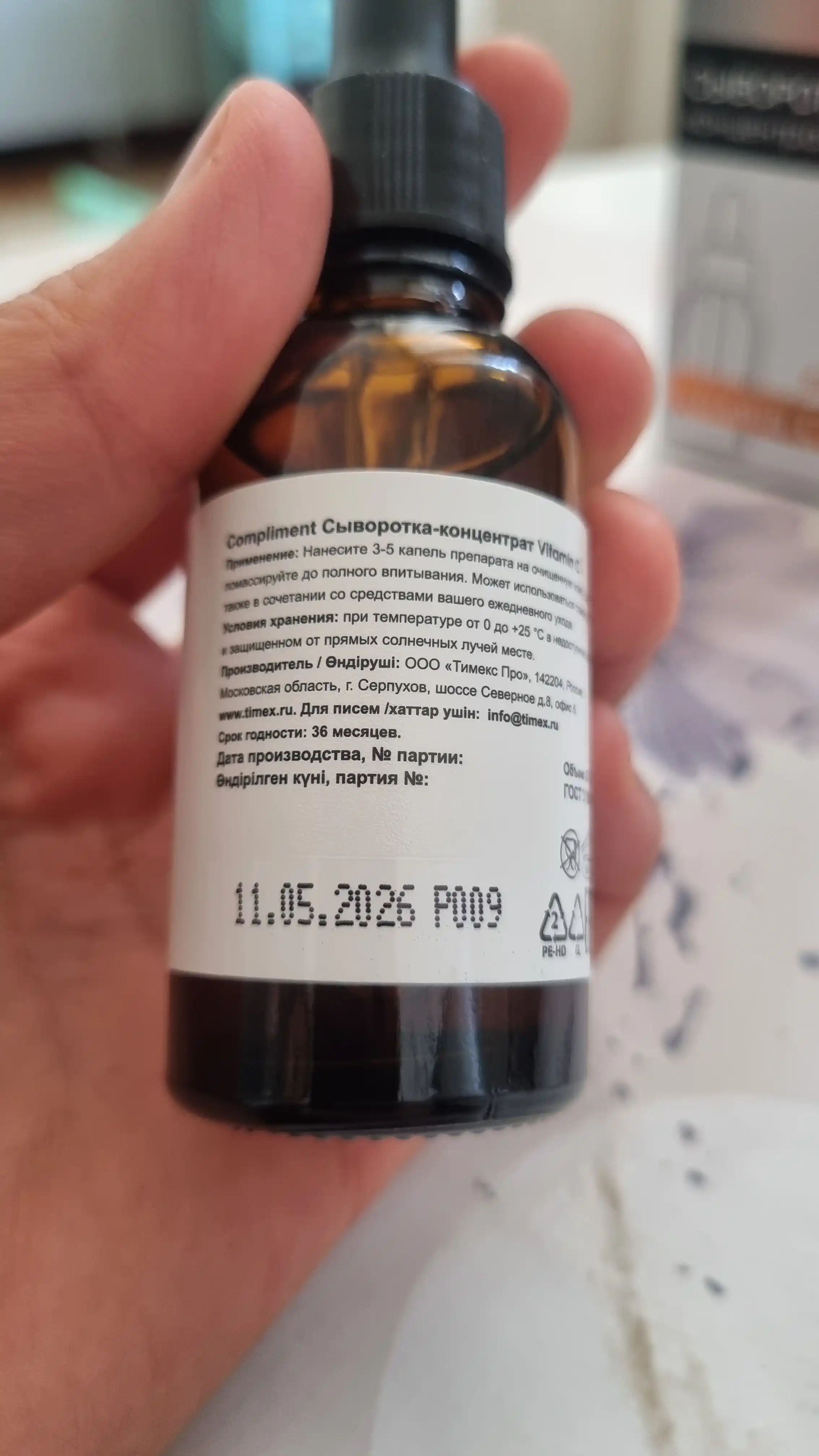 С vitamini yuz konsentrati zardobi, Vitamin C 20%, Compliment, 27 ml