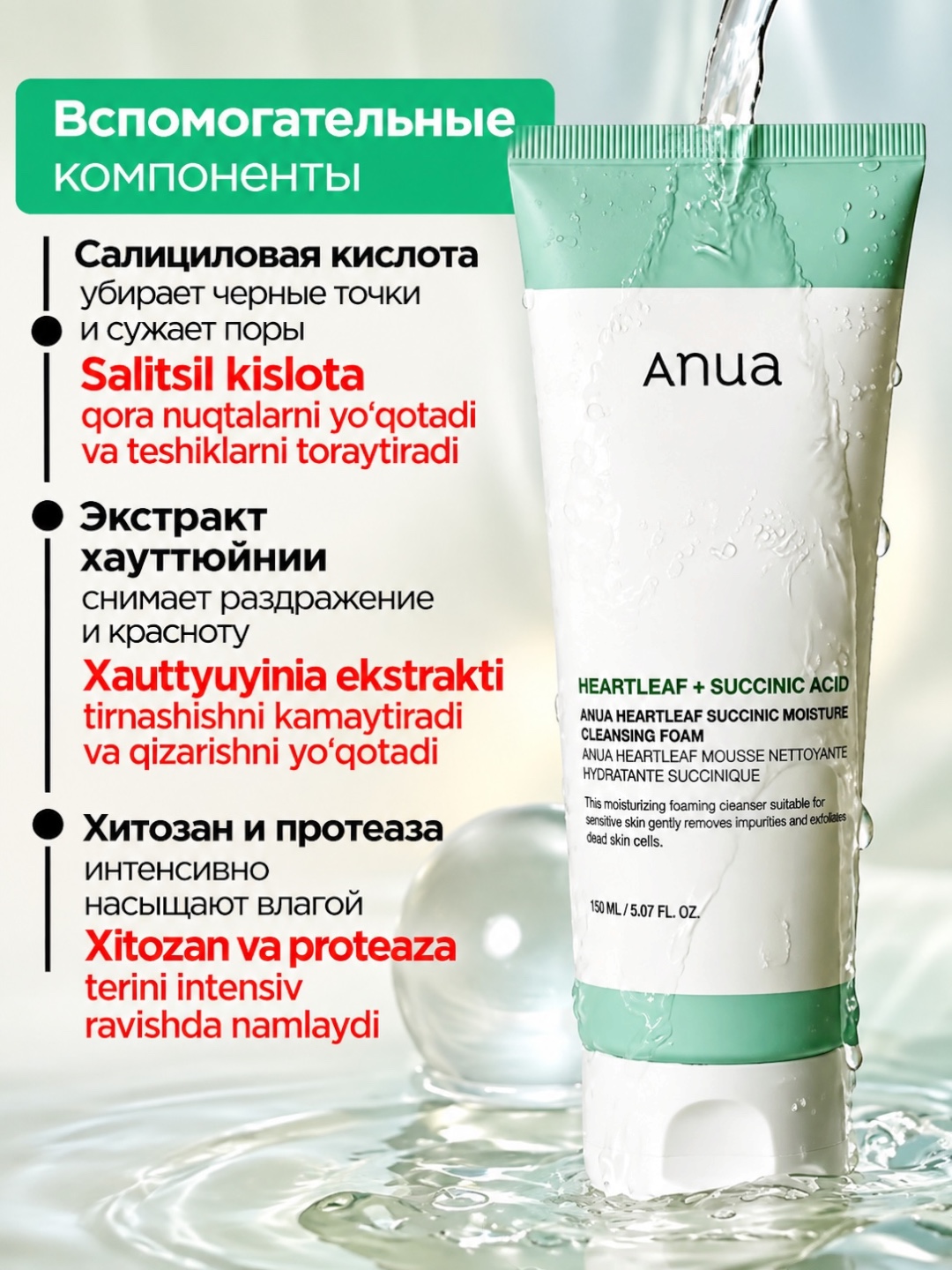 Anua Pore Deep Cleansing Foam — PDRN va gialuron kislotali penka-skrab
