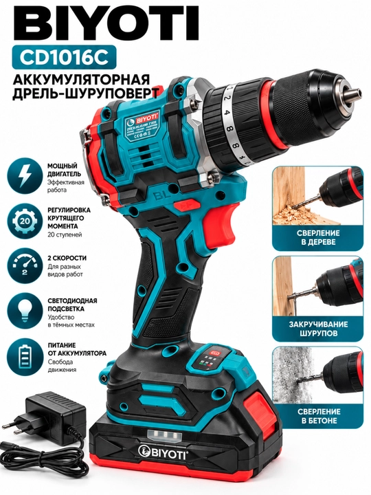 BIYOTI CD1016C akkumulyatorli burama mix buragich - 