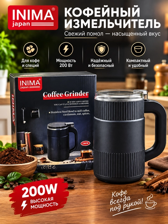 Qahva maydalagich elektr - 