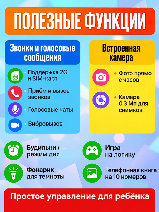 Детские смарт часы работают на SIM карте