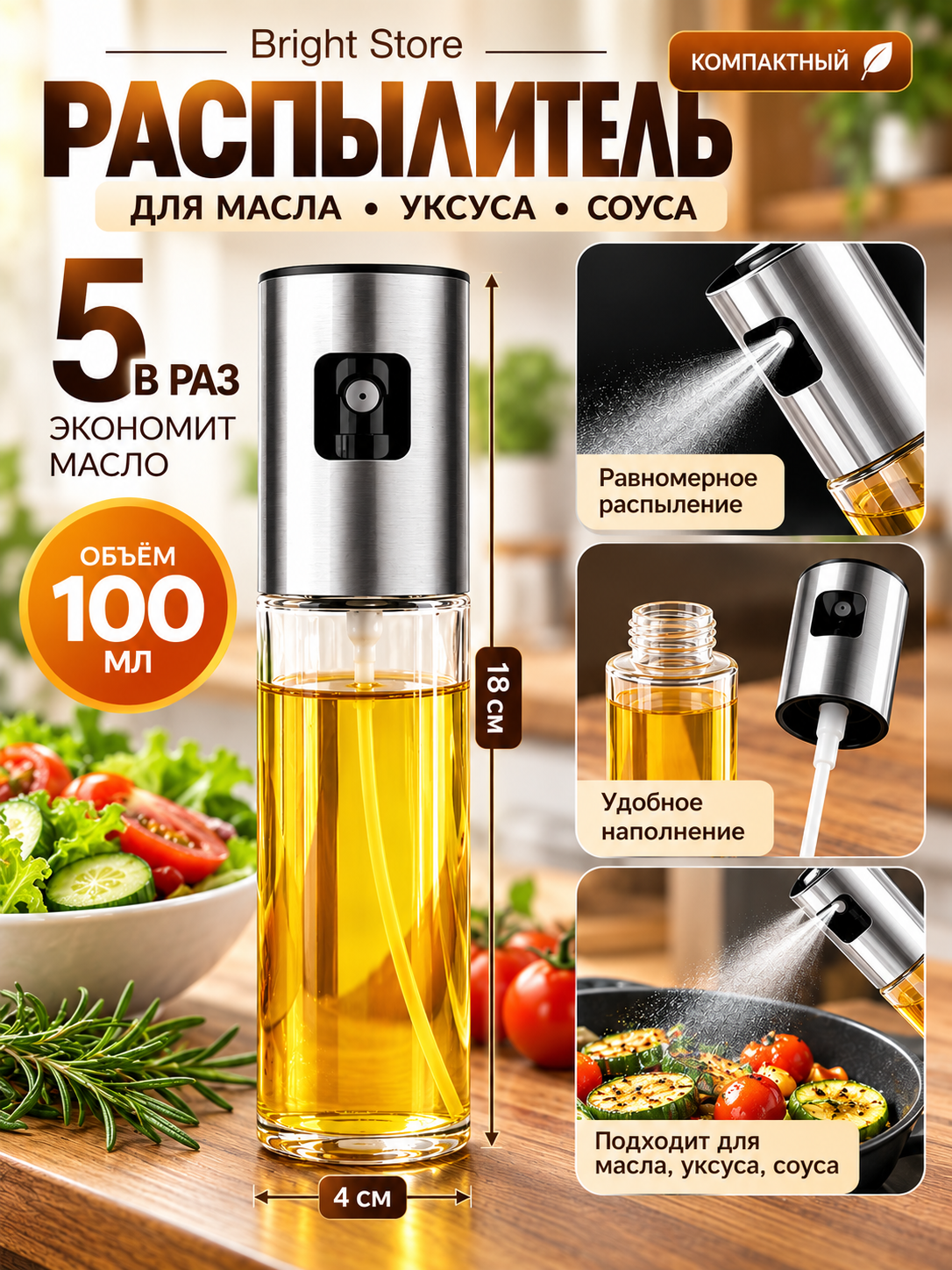 Moy purkagich, moy purkagich, moy spreyi, moy purkagich