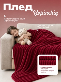 Бордовый