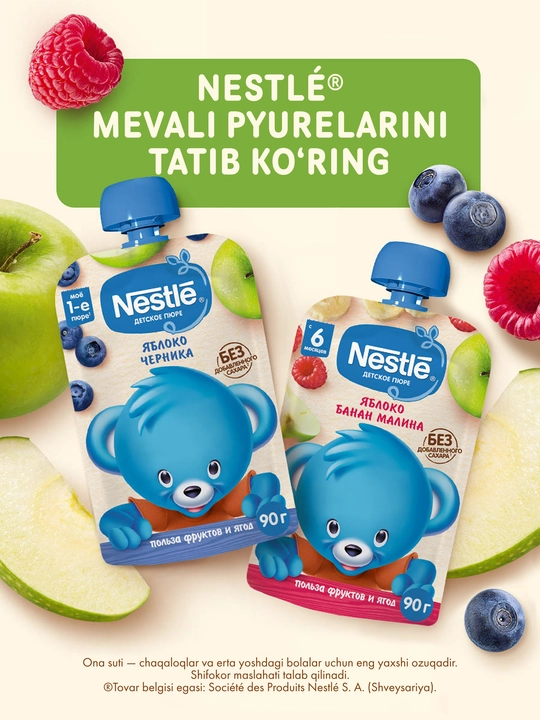 Nestlé sutli olma, chernika va malina qo'shilgan ko'p donli bo'tqa, 6 oydan boshlab, 200 g BL probiotiki bilan