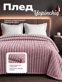 Сиреневый