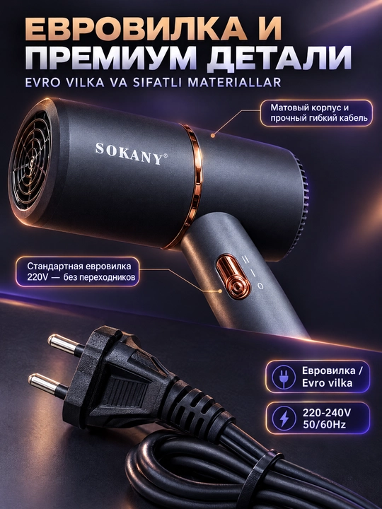 SOKANY SK-2202 soch quritgich, 1200 Vt, 2 tezlik, konsentrator nozli, uy va sayohat uchun