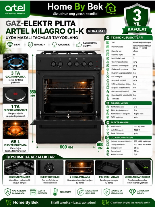 Artel Milagro 01-K V1 Чёрный — комбинированная плита
