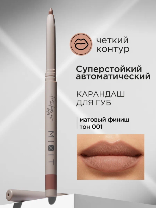 Стойкий автоматический карандаш для губ MIXIT, оттенки 001–009, 0,28 г - 