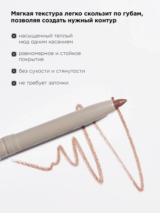 Стойкий автоматический карандаш для губ MIXIT, оттенки 001–009, 0,28 г