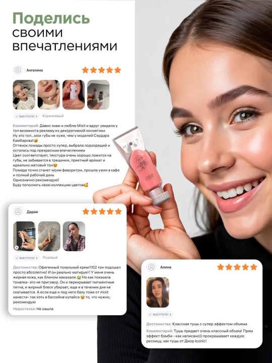 Стойкий автоматический карандаш для губ MIXIT, оттенки 001–009, 0,28 г