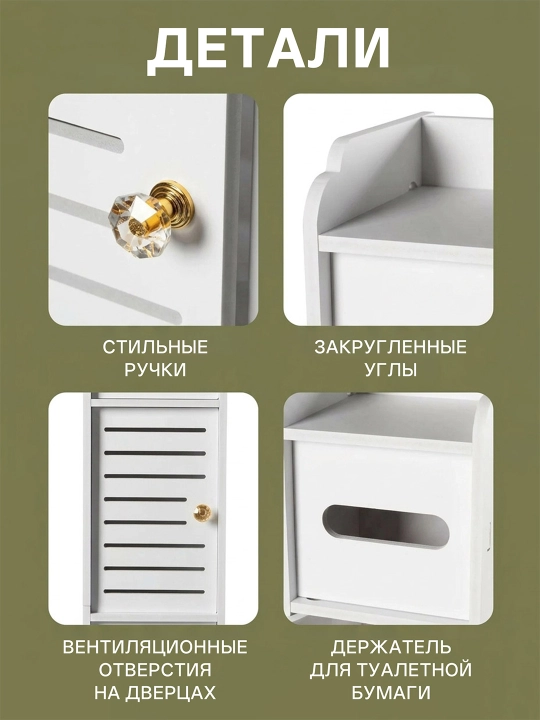 Шкаф в ванную, напольный, тумбочка-органайзер с ящиком, 78 см, для ванной и туалета