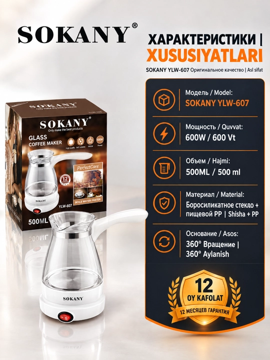 YLW-607 Turk qahva va choyi uchun elektr shisha turk 500ml 600W kofe qaynatgich - 