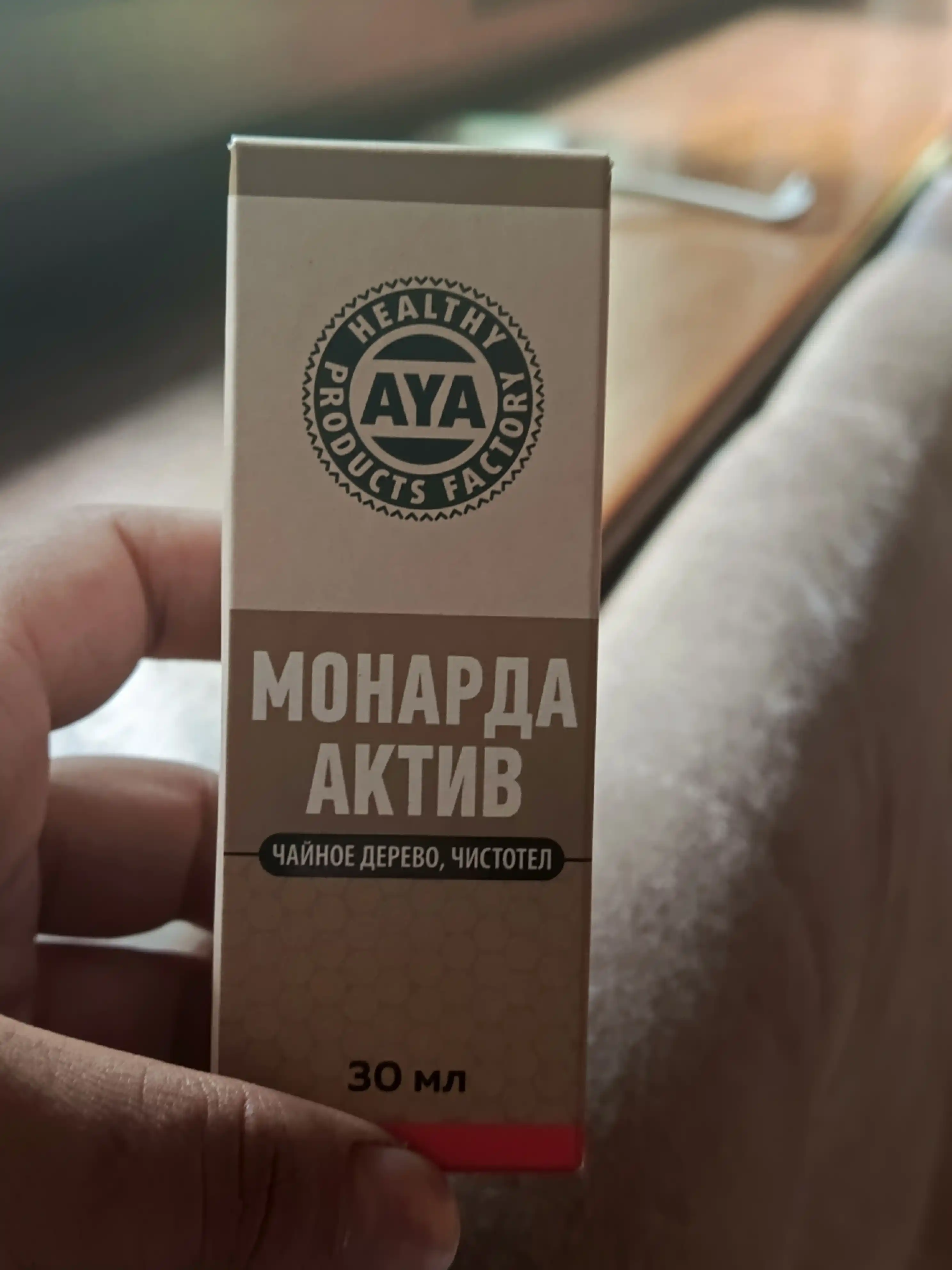Масло монарды AYA усиленное + масло чайного дерева, экстракт для ногтей и  кутикулы, 30 мл