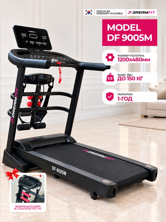 Yugurish yo‘lakchasi Dreamfit DF-9005M vibromassajor va gantellar bilan, 4 ot kuchli motor - 