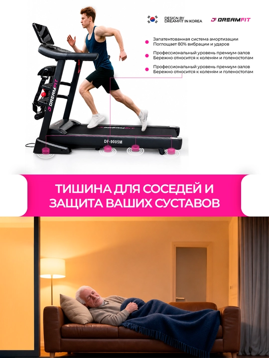 Электрическая беговая дорожка Dreamfit DF-9005M с вибромассажером и гантелями, мотор 4 л.с