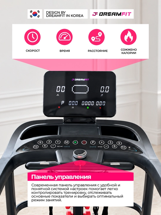 Электрическая беговая дорожка Dreamfit DF-9005M с вибромассажером и гантелями, мотор 4 л.с