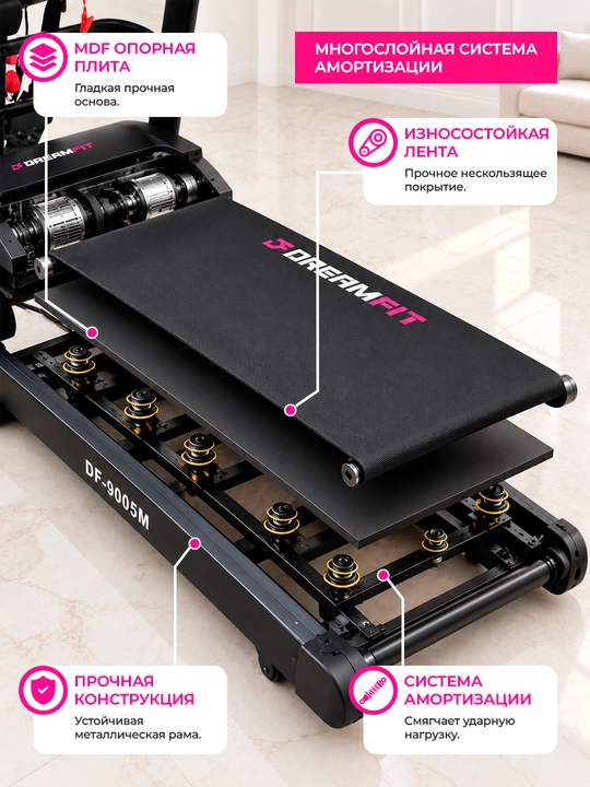 Электрическая беговая дорожка Dreamfit DF-9005M с вибромассажером и гантелями, мотор 4 л.с