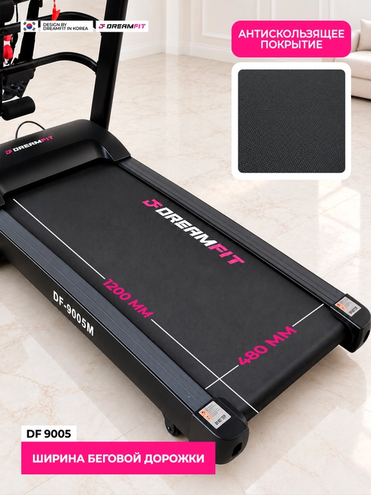 Электрическая беговая дорожка Dreamfit DF-9005M с вибромассажером и гантелями, мотор 4 л.с