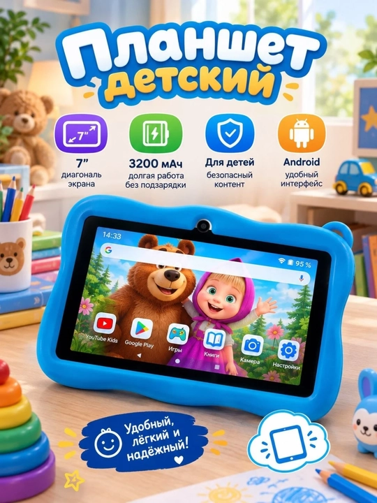 Npad 6 Bolalar uchun planshet 3+32Gb Android 13, 7" 2500 mAh. MTK8766. WIFI. Kamera 2+2MP - 