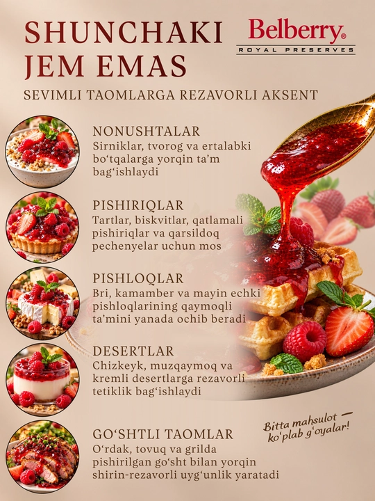 Джем Belberry клубника и малина 215 г бельгийский