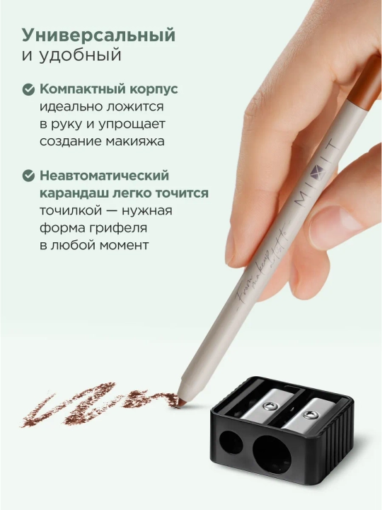 MIXIT ko‘z uchun chidamli kayal-qalami, qora va jigarrang, 0,48 g