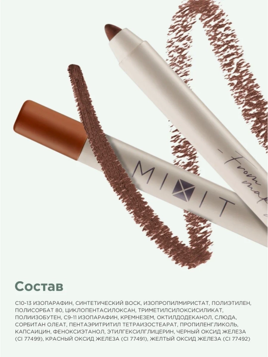 MIXIT ko‘z uchun chidamli kayal-qalami, qora va jigarrang, 0,48 g