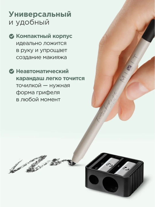 MIXIT ko‘z uchun chidamli kayal-qalami, qora va jigarrang, 0,48 g