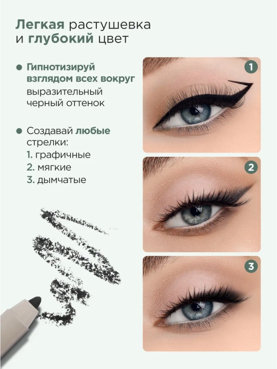 MIXIT ko‘z uchun chidamli kayal-qalami, qora va jigarrang, 0,48 g