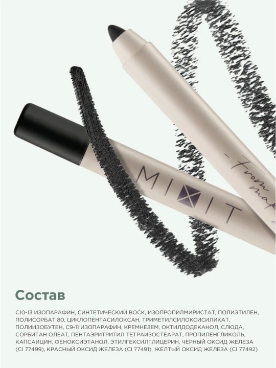 MIXIT ko‘z uchun chidamli kayal-qalami, qora va jigarrang, 0,48 g