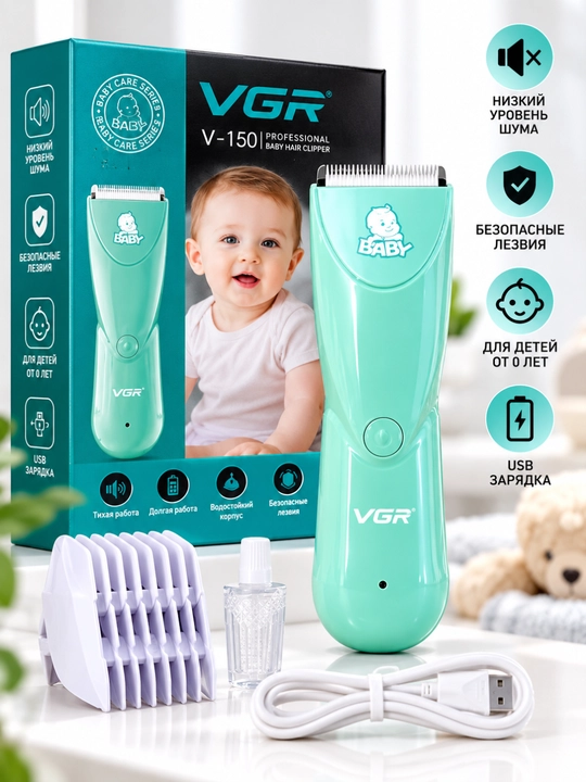 Детская машинка для стрижки VGR V-150 Baby
